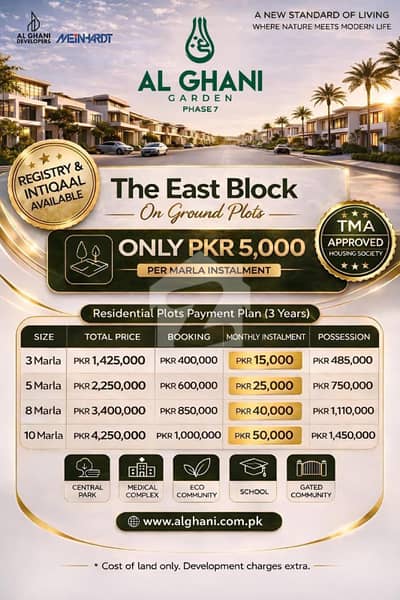 8 Marla Plot For Sale On Easy Installments In Alghani Garden Phase 7 The East Block. 8 Marla Plot For Sale On Easy Installments In Alghani Garden Phase 7 The East Block.
