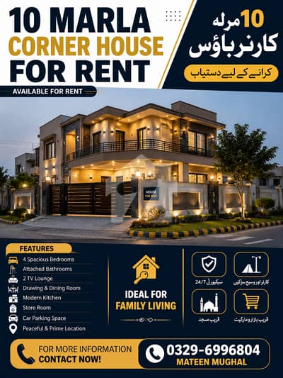 سٹی ہاؤسنگ سوسائٹی گوجرانوالہ میں 5 کمروں کا 10 مرلہ مکان 1.15 لاکھ میں کرایہ پر دستیاب ہے۔