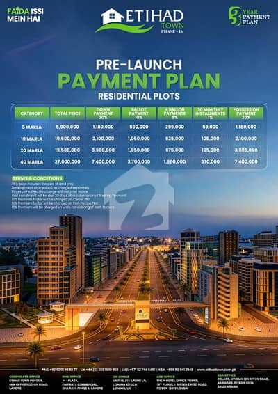 5 Marla Plot Availale in Etihad Town Phase IV on Easy Monthly instalments 5 Marla Plot Availale in Etihad Town Phase IV on Easy Monthly instalments