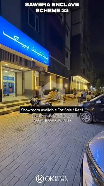 سویرا انکلیو سُپارکو روڈ,کراچی میں 2 مرلہ Studio دکان 2.5 لاکھ میں کرایہ پر دستیاب ہے۔