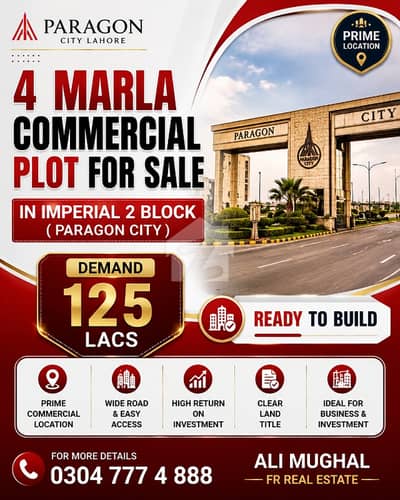 4 Marla Commercial Plot for Sale in Imperial 2 blcok Paragon City Lahore 4 Marla Commercial Plot for Sale in Imperial 2 blcok Paragon City Lahore