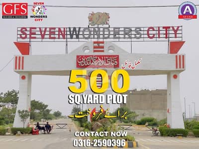 سیون ونڈرز سٹی کراچی میں 5 مرلہ رہائشی پلاٹ 25.0 لاکھ میں برائے فروخت۔