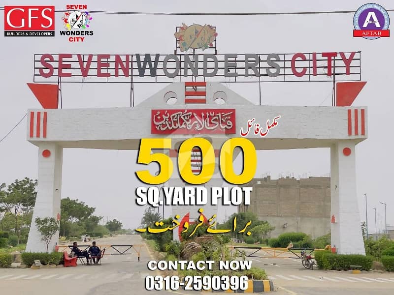 سیون ونڈرز سٹی کراچی میں 5 مرلہ رہائشی پلاٹ 25.0 لاکھ میں برائے فروخت۔ سیون ونڈرز سٹی کراچی میں 5 مرلہ رہائشی پلاٹ 25.0 لاکھ میں برائے فروخت۔