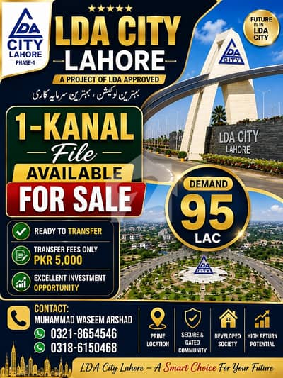 lda city Lahore 1-kanal file Available for sale Ready to Transfer Files