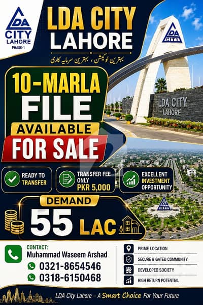 lda city Lahore 10-Marla File Available For Sale Ready to Transfer Files