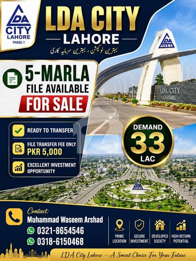 lda city Lahore 5-Marla File Available for sale