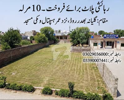 10 Marla Residential Plot For Sale In Guliyana Bhadar Road, Near Umar Hospital