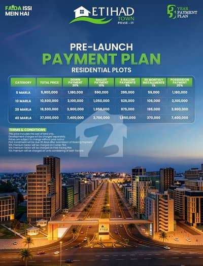 Etihad Town Ph 4 Booking Available Etihad Town Ph 4 Booking Available