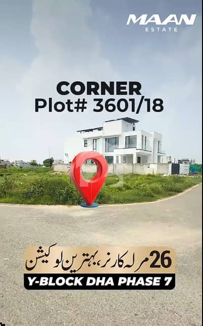Y 3601/17 RESIDENTIAL PLOT FOR SALE | 26 MARLA PREMIUM LAND IN DHA PHASE 7 BLOCK Y | NO DB POLE AND NO TRANSFORMER INSTALLED Y 3601/17 RESIDENTIAL PLOT FOR SALE | 26 MARLA PREMIUM LAND IN DHA PHASE 7 BLOCK Y | NO DB POLE AND NO TRANSFORMER INSTALLED