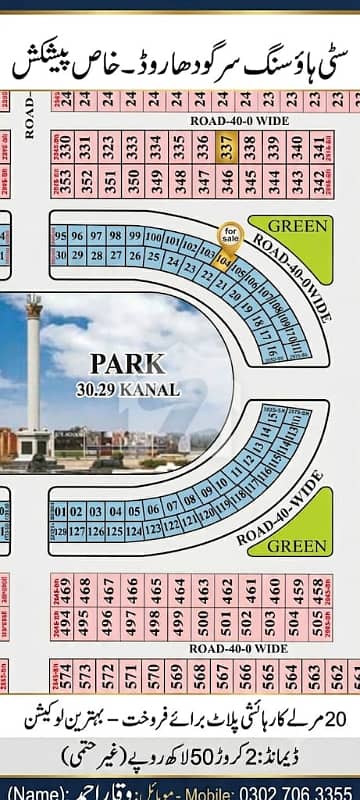 40 Marla Residential Plot B Block Main Boulevard Available For Sale 40 Marla Residential Plot B Block Main Boulevard Available For Sale