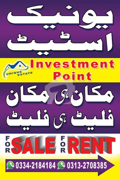 120 SQ YARD NEAR COMMERCIAL DOUBLE RCC BANGLOW FOR SALE IN SAIMA ARABIAN VILLAS