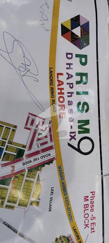 Prime Plot For Sale In DHA Phase 9 Prism P-Block (Investor Rate) Prime Plot For Sale In DHA Phase 9 Prism P-Block (Investor Rate)