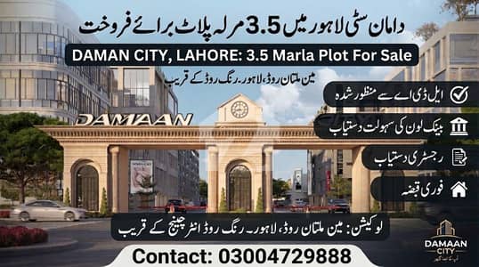 دامان شہر ملتان روڈ,لاہور میں 3 مرلہ رہائشی پلاٹ 50.0 لاکھ میں برائے فروخت۔