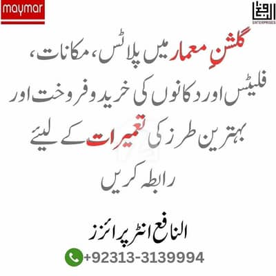 گلشنِ معمار - سیکٹر کیو گلشنِ معمار,گداپ ٹاؤن,کراچی میں 5 مرلہ رہائشی پلاٹ 82.5 لاکھ میں برائے فروخت۔