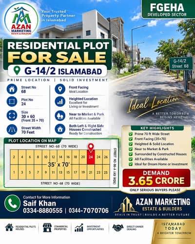 جی ۔ 14 اسلام آباد میں 8 مرلہ رہائشی پلاٹ 3.65 کروڑ میں برائے فروخت۔