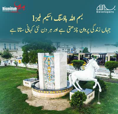 بسم اللہ ہاؤسنگ سکیم جی ٹی روڈ,لاہور میں 2 مرلہ کمرشل پلاٹ 33.0 لاکھ میں برائے فروخت۔ بسم اللہ ہاؤسنگ سکیم جی ٹی روڈ,لاہور میں 2 مرلہ کمرشل پلاٹ 33.0 لاکھ میں برائے فروخت۔