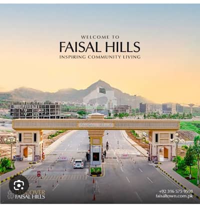 فیصل ہلز - بلاک اے فیصل ہلز,اسلام آباد میں 10 مرلہ رہائشی پلاٹ 1.5 کروڑ میں برائے فروخت۔