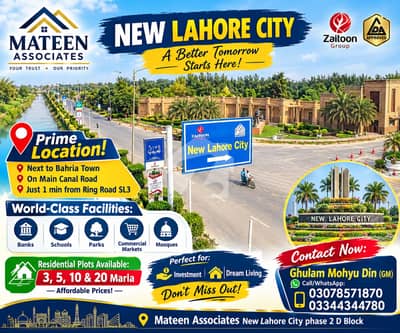 نیو لاہور سٹی ۔ فیز 3 نیو لاهور سٹی,لاہور میں 1 کنال رہائشی پلاٹ 1.1 کروڑ میں برائے فروخت۔ نیو لاہور سٹی ۔ فیز 3 نیو لاهور سٹی,لاہور میں 1 کنال رہائشی پلاٹ 1.1 کروڑ میں برائے فروخت۔