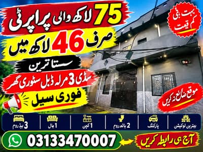 Sady 3mrla luxury dbl story house urgent sale bawaja majboori Sirf 46lk