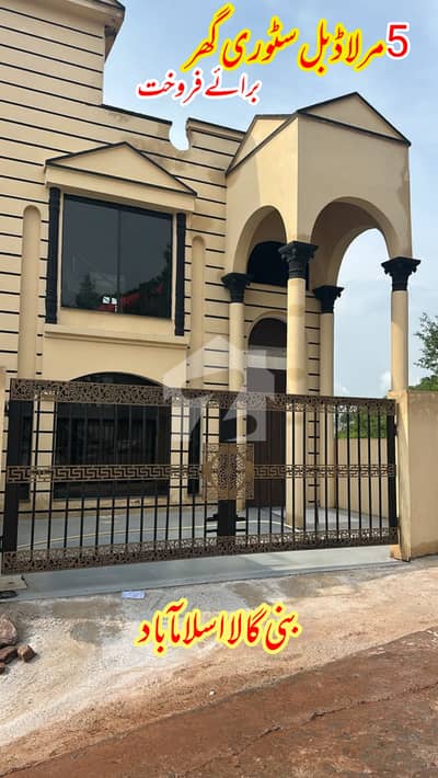 5 MARLA DOUBLE-STOREY HOUSE FOR SALE BANIGALA, ISLAMABAD   Beautiful Family Home with Basement | Excellent Location | Ideal Investment Opportunity