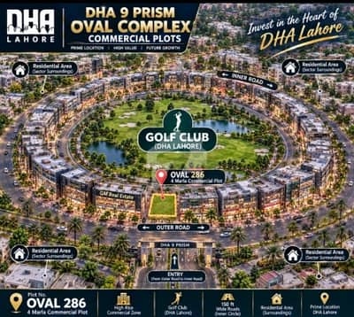 4 Marla Commercial Plot On Super Hot Location In DHA Phase 9 Prism Oval Complex , Lahore 4 Marla Commercial Plot On Super Hot Location In DHA Phase 9 Prism Oval Complex , Lahore