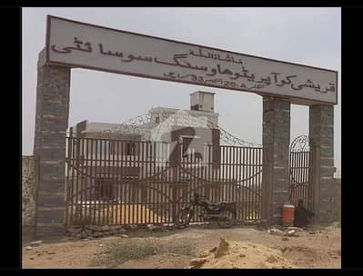 Plot for Sale Qureshi Society, Scheme 33 Karachi Plot for Sale Qureshi Society, Scheme 33 Karachi