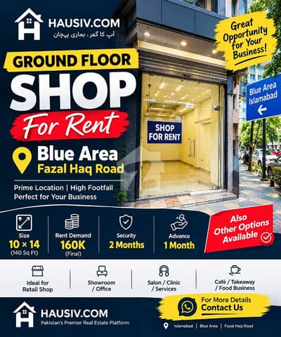 GROUND FLOOR SHOP FOR RENT BLUE AREA ISLAMABAD