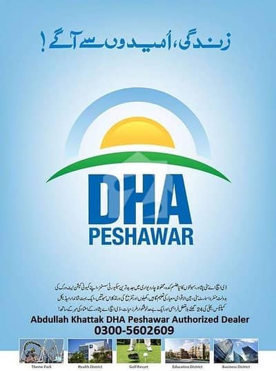 DHA PESHAWAR 10 Marla Sector E Available