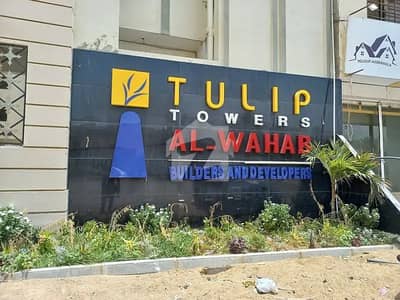 ٹیولِپ ٹاور سعدی روڈ,کراچی میں 3 کمروں کا 10 مرلہ مکان 2.5 کروڑ میں برائے فروخت۔