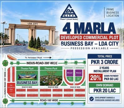 LDA City Lahore Prime Property Opportunities Commercial
