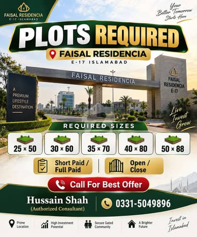 فیصل ریزیڈنشیا ای ۔ 17,اسلام آباد میں 5 مرلہ پلاٹ فائل 20.95 لاکھ میں برائے فروخت۔