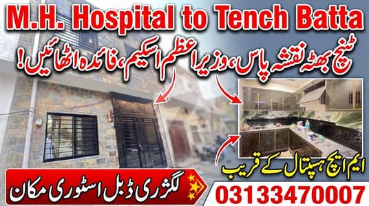 Luxury dbl story house naqsha pas dahi mrla urgent sale