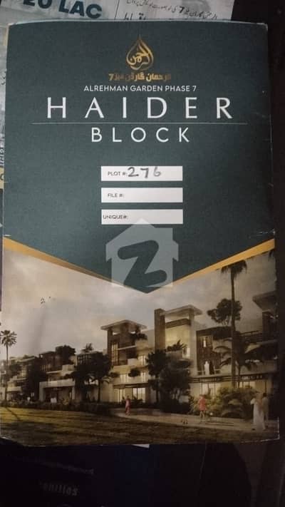 5 Marla open file(No transfer fee) plot for sale