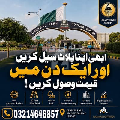 10MARLA PLOT FOR SALE NEAR MOSQUE MARKET SCHOOL PARK AL DUSE CALER PLOT FOR SALE 10MARLA PLOT FOR SALE NEAR MOSQUE MARKET SCHOOL PARK AL DUSE CALER PLOT FOR SALE