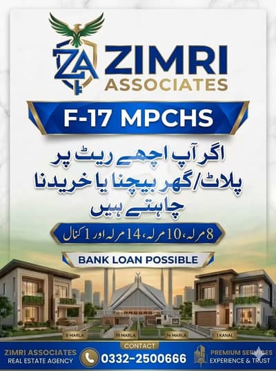 ٹیلی گارڈنز ٹی اینڈ ٹی ای سی ایچ ایس ایف ۔ 17,اسلام آباد میں 9 مرلہ رہائشی پلاٹ 72.0 لاکھ میں برائے فروخت۔