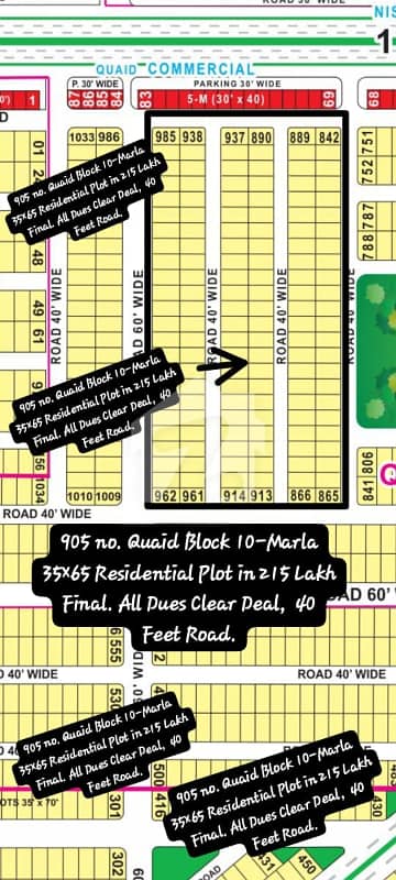 905 no. Quaid Block 10-Marla (35 by 65) Residential Plot in 215 Lakh Final. All Dues Clear Deal. 40 Feet Road. Best Location For Constructing Your Dream House in Bahria Town Lahore 905 no. Quaid Block 10-Marla (35 by 65) Residential Plot in 215 Lakh Final. All Dues Clear Deal. 40 Feet Road. Best Location For Constructing Your Dream House in Bahria Town Lahore