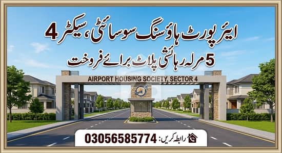 Airport housing socity sector4 5marla Residential plot For sale Airport housing socity sector4 5marla Residential plot For sale
