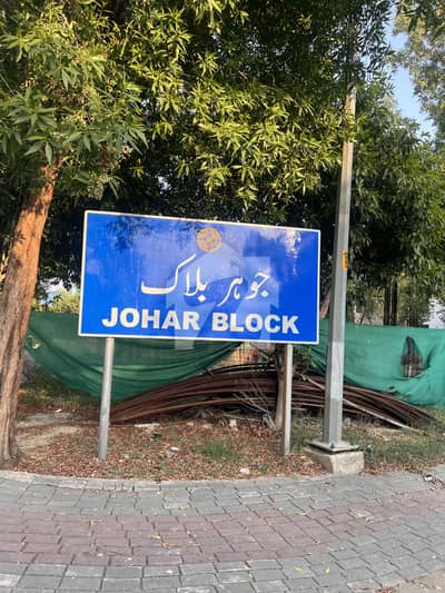 10 Marla Residential Plot for Sale in Johar Block, Bahria Town Lahore 10 Marla Residential Plot for Sale in Johar Block, Bahria Town Lahore