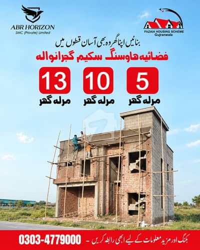 10 MARLA NEW BRAND PLOT 1 YEARS INSTALLMENT PLAN AVAIABLE BOOKING 30% RS 1 CRORE 10 LAC FAIZAIA HOUSING FOR SALE LIMTED TIME OFFER DIRECT MR GONDAL SB CELL NO 03034779000