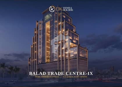 Office Available for Sale in Balad trade center IX Office Available for Sale in Balad trade center IX