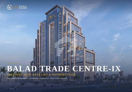 Balad Trade Center lX Balad Trade Center lX