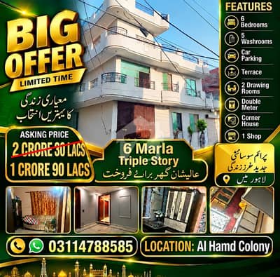 6 Marla Triple Story Corner House with Shop for Sale in Al Hamd Colony, Lahore