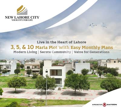3 MARLA PLOT FOR SALE NEW LAHORE CITY READY TO POSSESSION NEAR TO BAHRIA TOWN 3 MARLA PLOT FOR SALE NEW LAHORE CITY READY TO POSSESSION NEAR TO BAHRIA TOWN