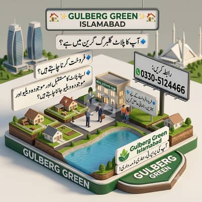 گلبرگ ریزیڈنشیا - بلاک او گلبرگ ریزیڈنشیا,گلبرگ,اسلام آباد میں 10 مرلہ رہائشی پلاٹ 1.9 کروڑ میں برائے فروخت۔ گلبرگ ریزیڈنشیا - بلاک او گلبرگ ریزیڈنشیا,گلبرگ,اسلام آباد میں 10 مرلہ رہائشی پلاٹ 1.9 کروڑ میں برائے فروخت۔
