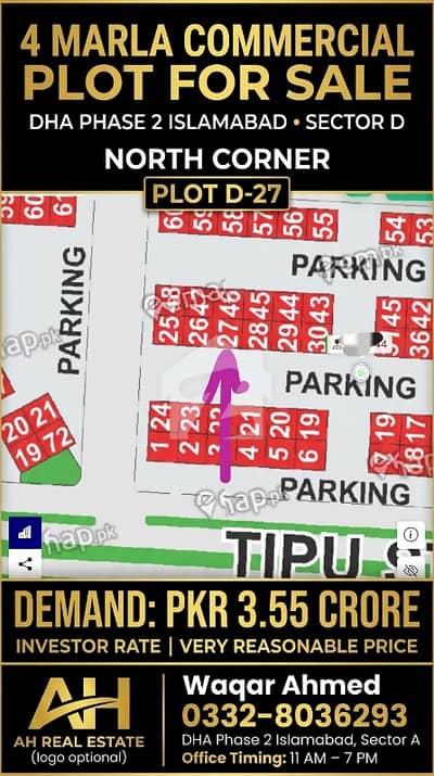 DHA Phase 2 Islamabad | Sector D | 4 Marla Commercial Plot | North Corner | PKR 3.55 Crore
