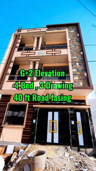 سعدی گارڈن - بلاک 5 سعدی گارڈن,سکیم 33,کراچی میں 4 کمروں کا 5 مرلہ مکان 2.8 کروڑ میں برائے فروخت۔