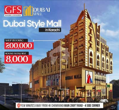 70 Square Feet Shop Available On 5 Years Installments Plan In Gfs Dubai Mall.