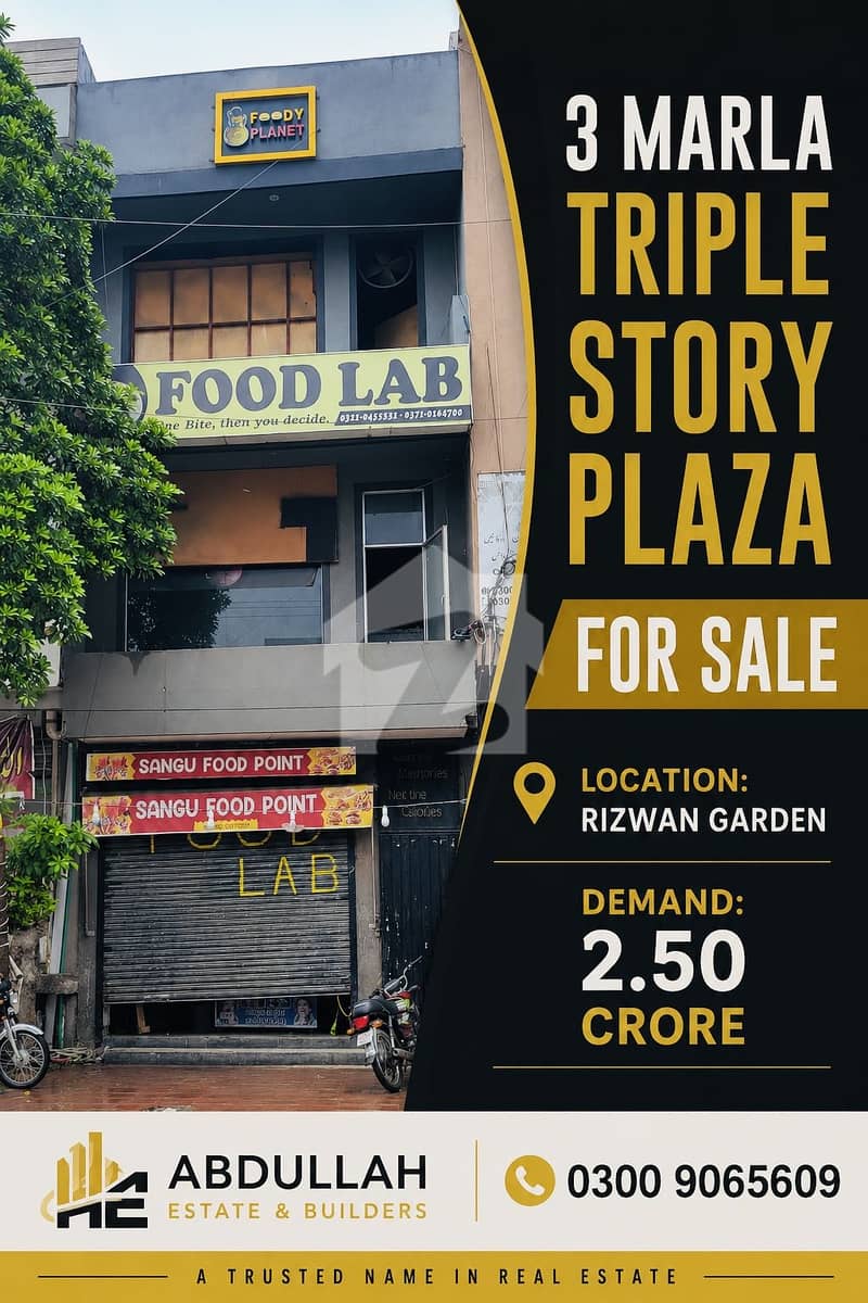 رضوان گارڈن سکیم لاہور میں 3 مرلہ Studio عمارت 2.45 کروڑ میں برائے فروخت۔ رضوان گارڈن سکیم لاہور میں 3 مرلہ Studio عمارت 2.45 کروڑ میں برائے فروخت۔