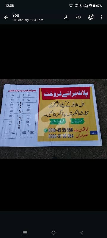 Premium Residential Plots for Sale Shahabpura Road, Sialkot Prime Location | Corner & Park-Facing | Possession Available