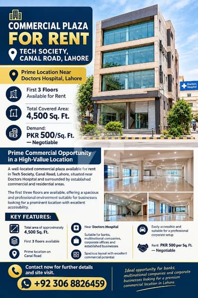 ٹیک سوسائٹی لاہور میں 1 کنال Studio عمارت 22.5 لاکھ میں کرایہ پر دستیاب ہے۔